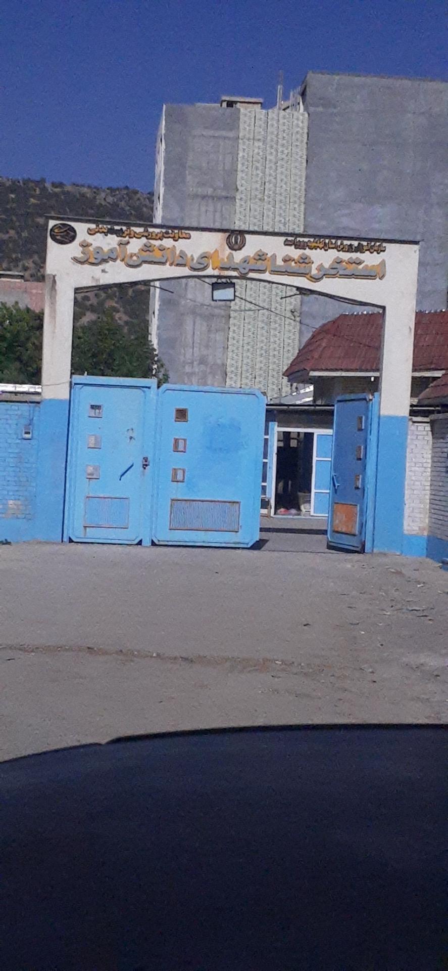 عکس استخر شنا شهداء دانش آموز