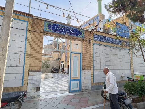 عکس مسجد پنجتن ع