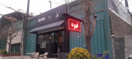 عکس کافه سون گلد