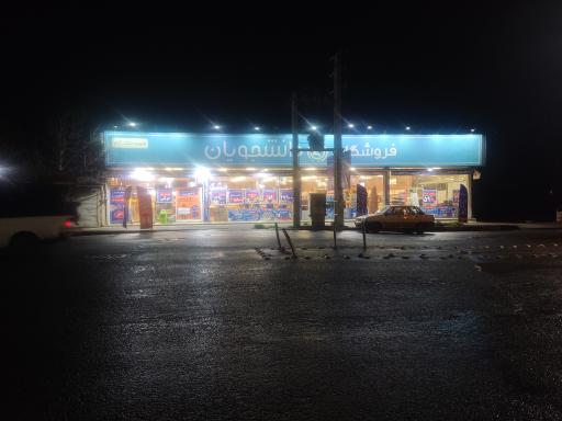 عکس فروشگاه دانشجویان