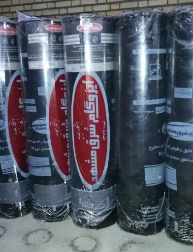 عکس ایزوگام شرق مشهد