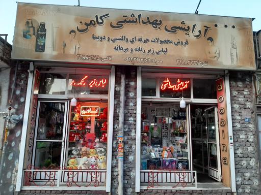 فروشگاه کامن