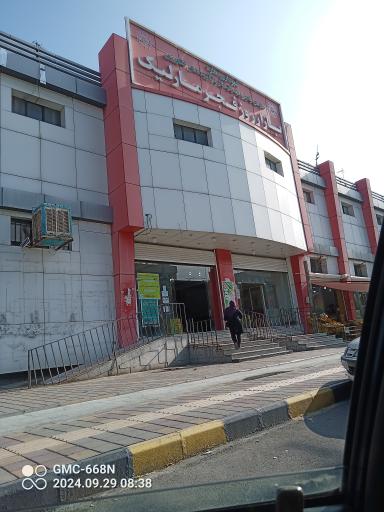 عکس بازار روز فجر مارلیک