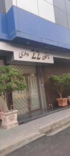 عکس شرکت فیدیبو