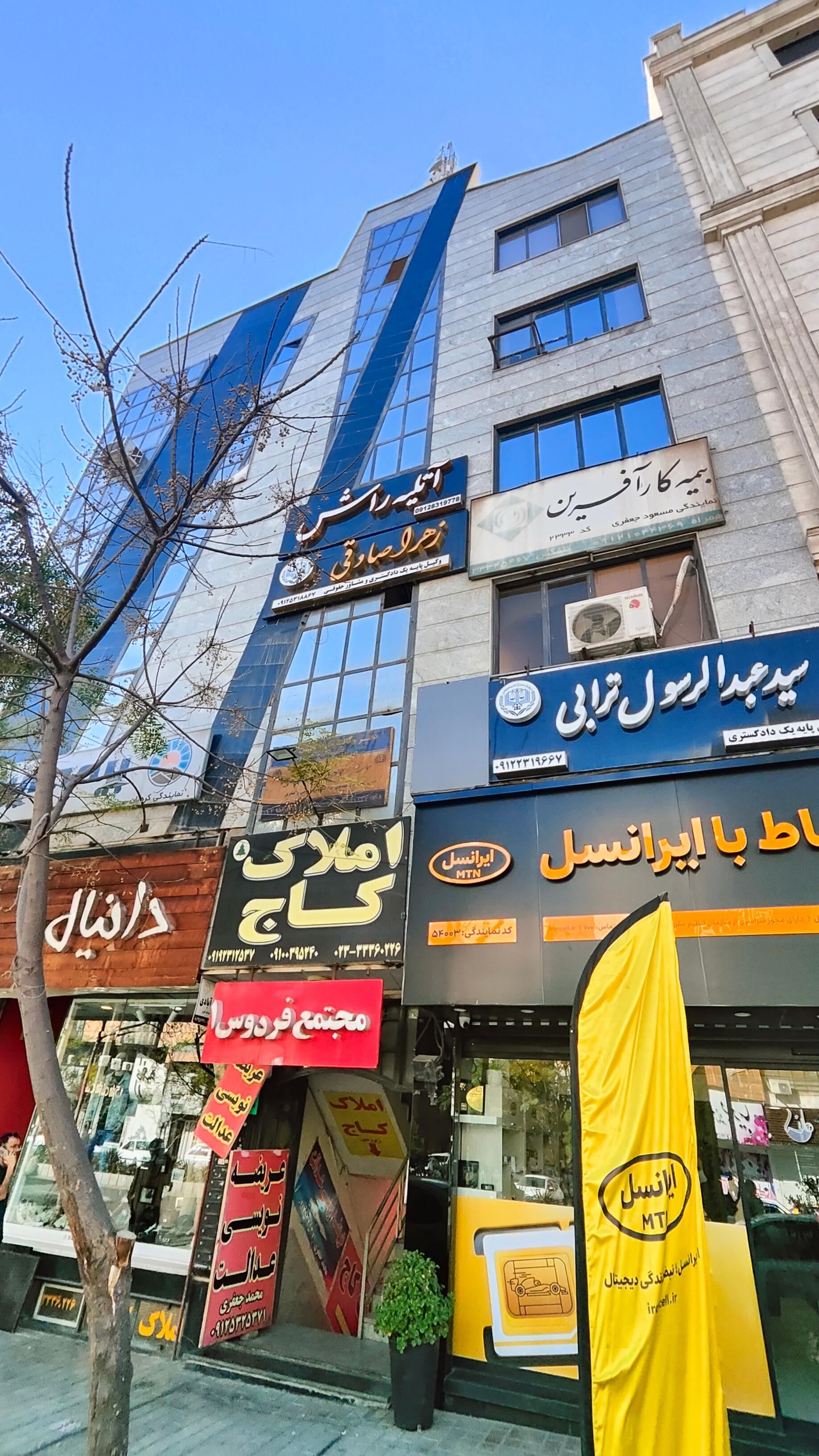 عکس مجتمع فردوس ۱