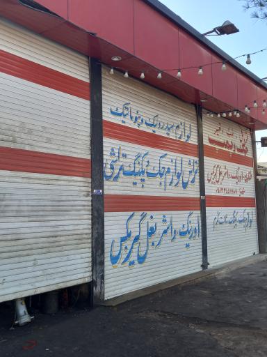 عکس جک و پمپ ستوده نیا