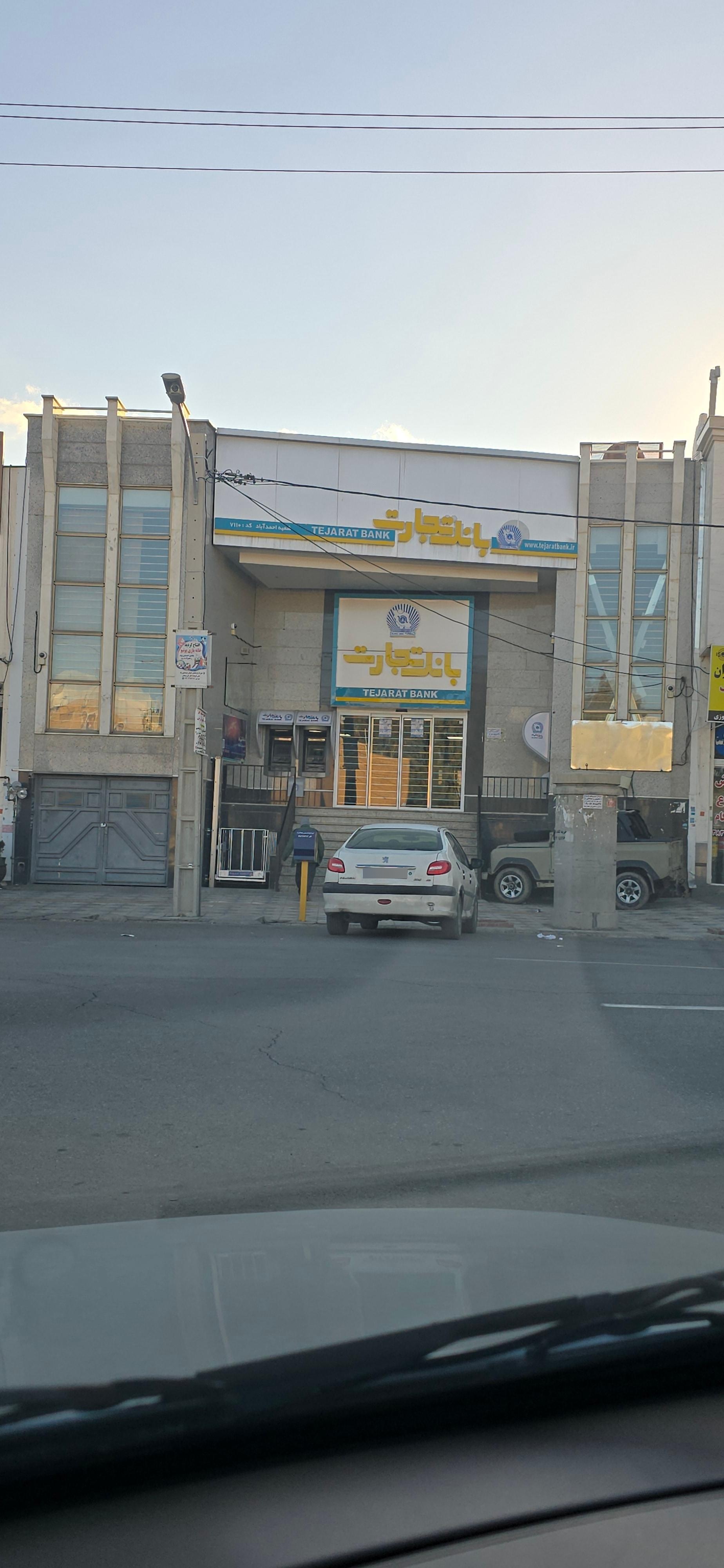 عکس بانک تجارت شعبه احمد آباد