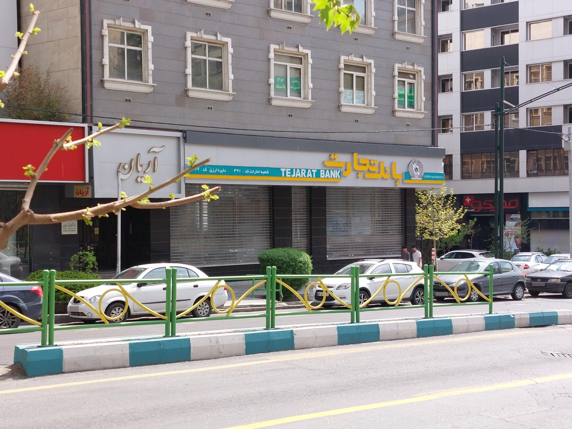 عکس بانک تجارت شعبه امارات شعبه گاندی