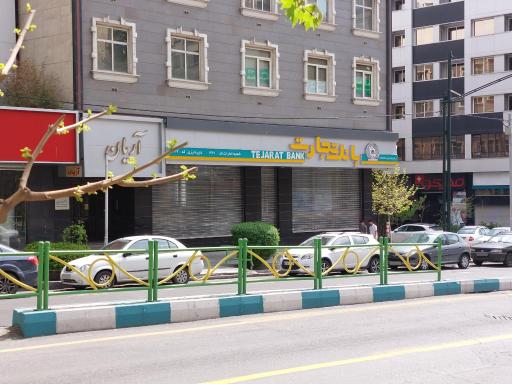 عکس بانک تجارت شعبه امارات