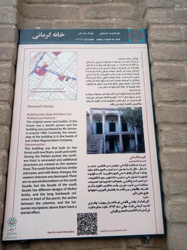 عکس خانه تاریخی کرمانی