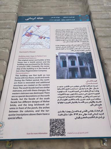 خانه تاریخی کرمانی