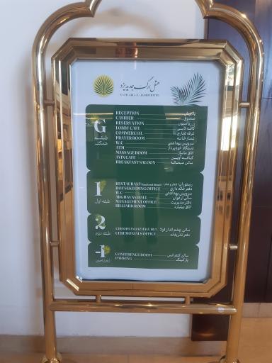 عکس هتل ارگ جدید یزد