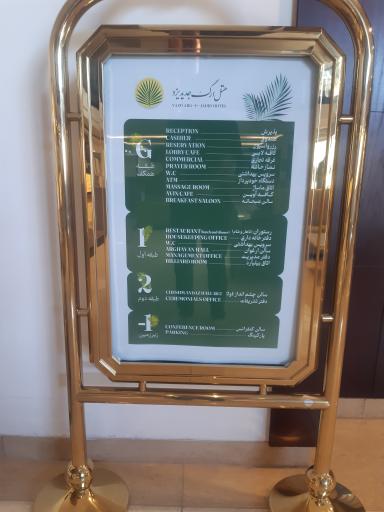 عکس هتل ارگ جدید یزد