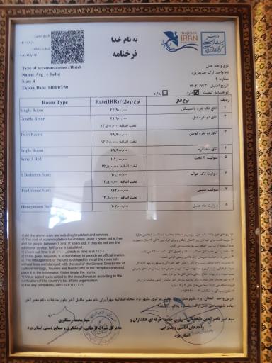 عکس هتل ارگ جدید یزد