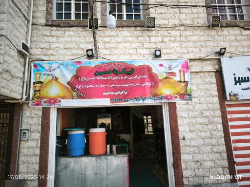 عکس موکب حسینه چهارده معصوم 