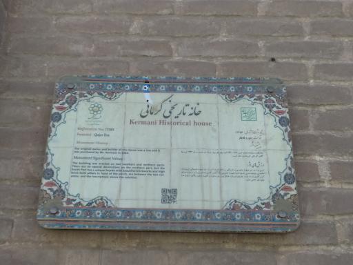 عکس خانه تاریخی کرمانی