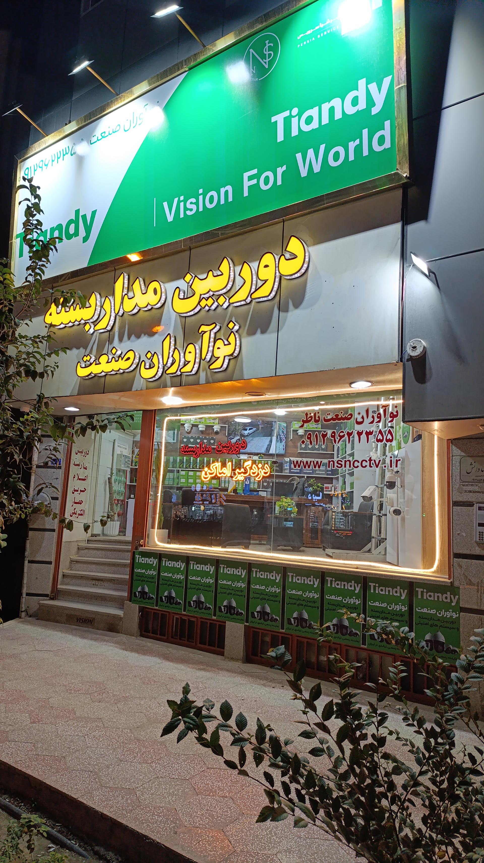 عکس دوربین مداربسته نوآوران صنعت 
