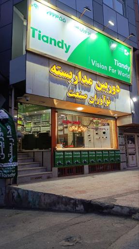 عکس دوربین مداربسته نوآوران صنعت 