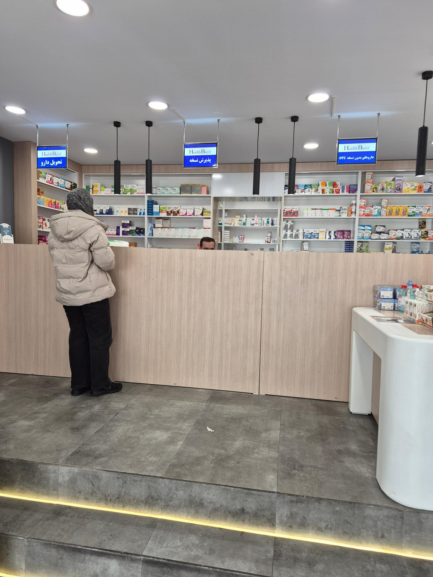 عکس داروخانه دکتر سهیلا رضایی