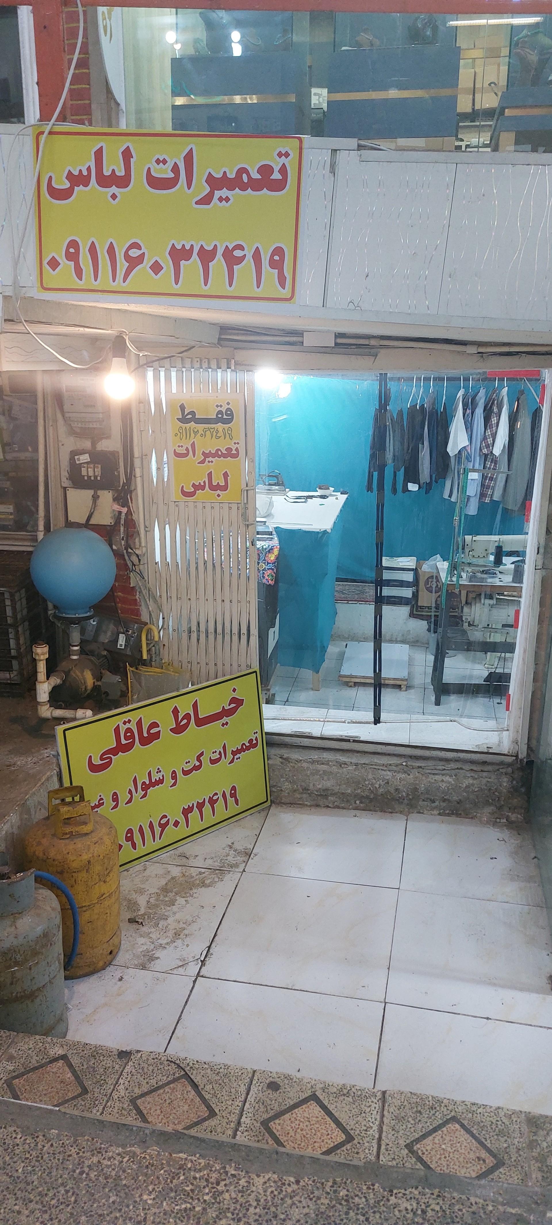 عکس خیاطی عاقلی