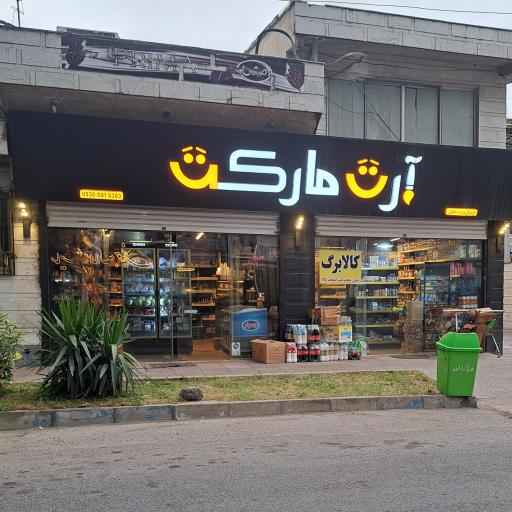 عکس آرت مارکت