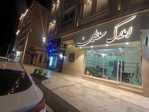 عکس املاک سلاطین