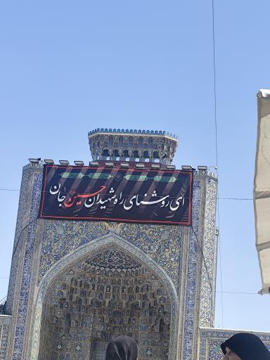 عکس نقاره خانه