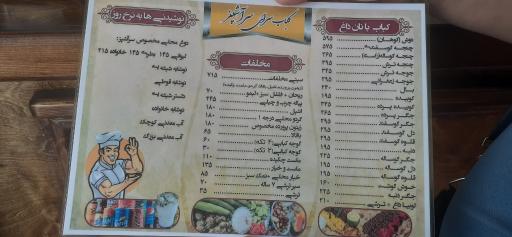 عکس آش و حلیم سرآشپز
