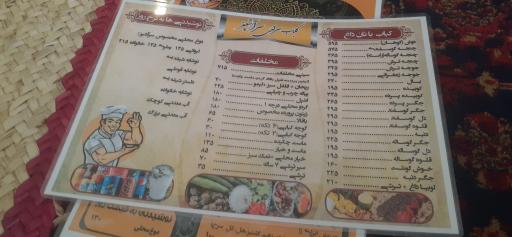 آش و حلیم سرآشپز