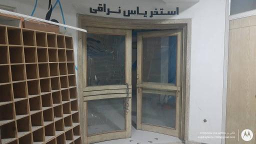 عکس مجموعه ورزشی یاس نراقی