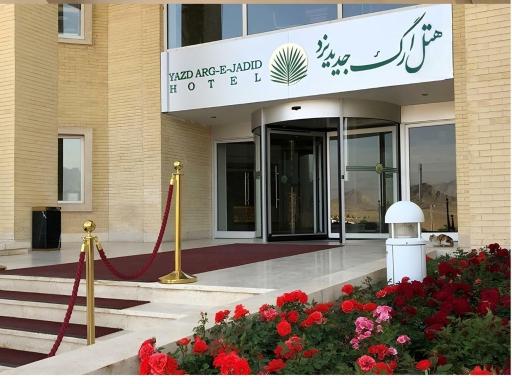 عکس هتل ارگ جدید یزد