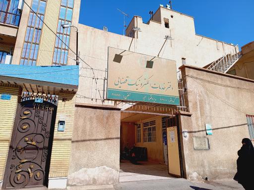 عکس دفتر خدمات الکترونیک قضایی علیپور