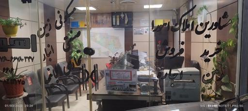 عکس مشاورین املاک اهورا