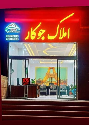مشاور املاک جوکار