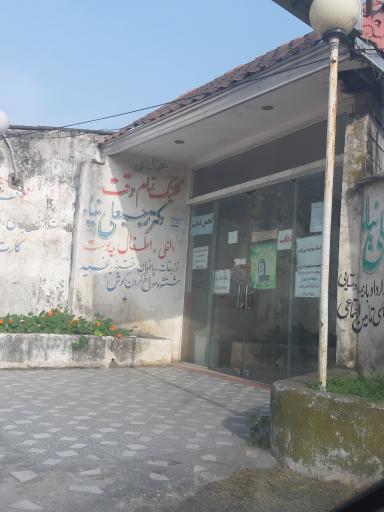 عکس کلینیک دکتر رجبعلی نیا 