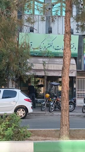 عکس دفتر خدمات قضایی الکترونیکی خطیبی