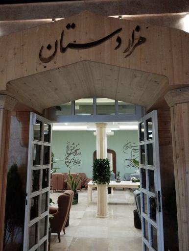 عکس کافه هزار دستان