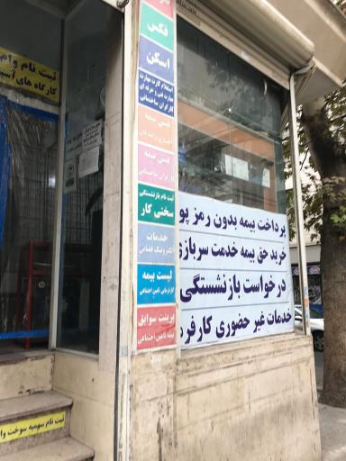 عکس الی سو سیستم(خدمات کامپیوتری سید)