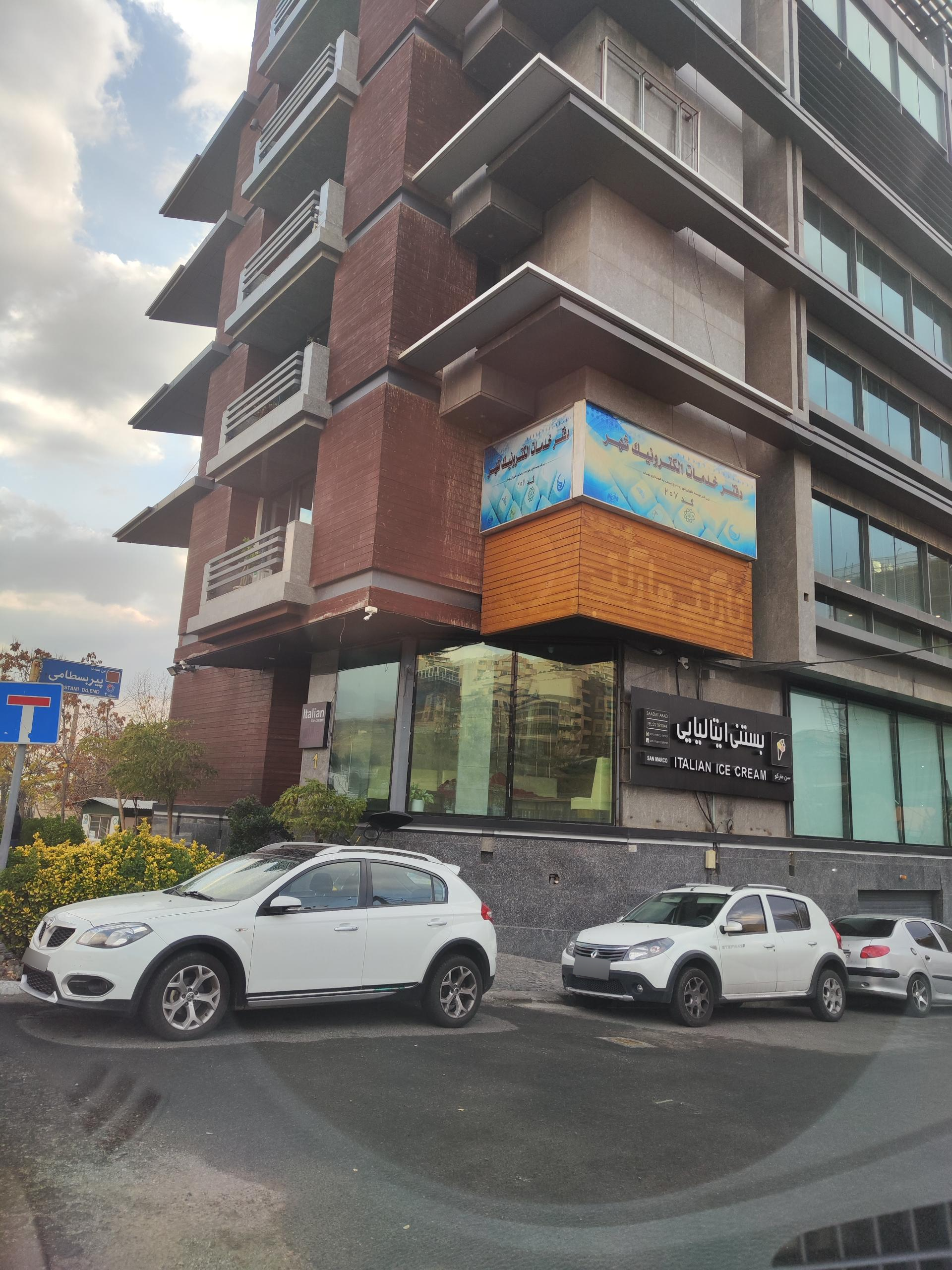 عکس دفتر الکترونیک شهر کد 207