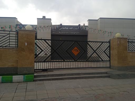 عکس ایستگاه مترو طالقانی