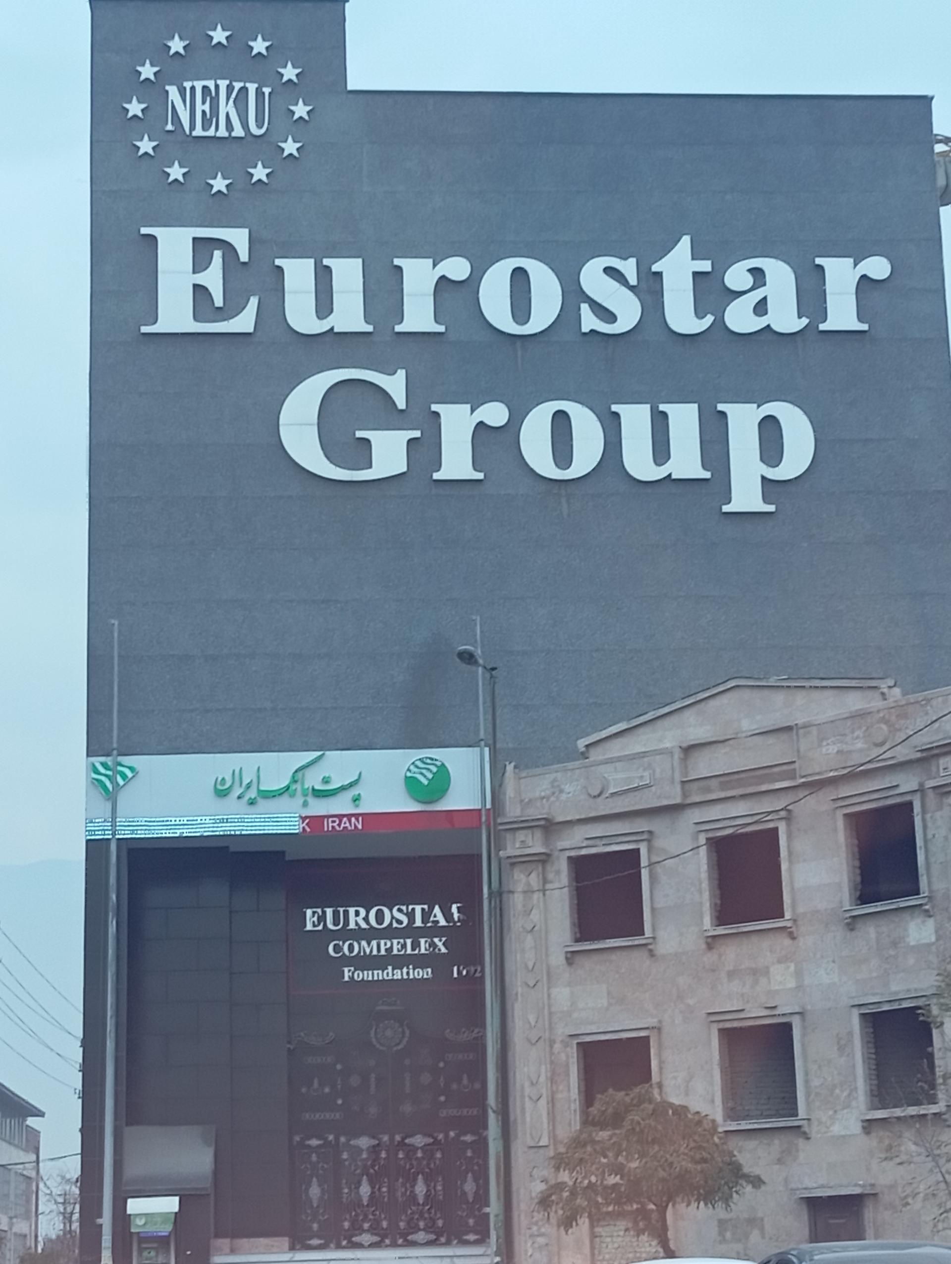 عکس پست بانک ایران شعبه شهرک گلستان