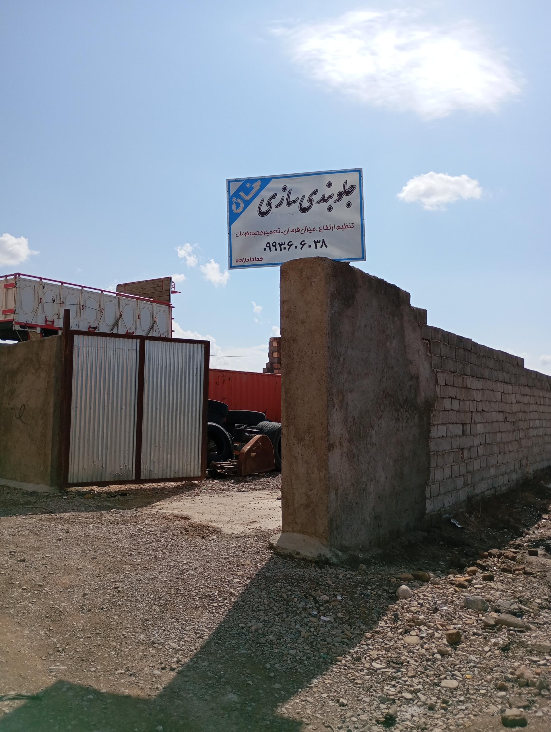 عکس جلوبندی سازی خان 