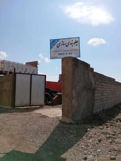 عکس جلوبندی سازی خان 