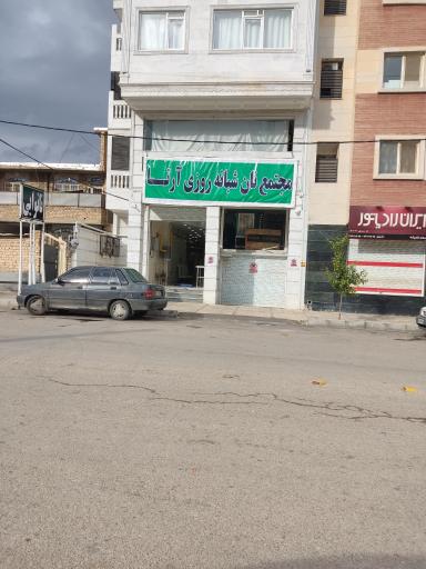 عکس مجتمع نان آرتا