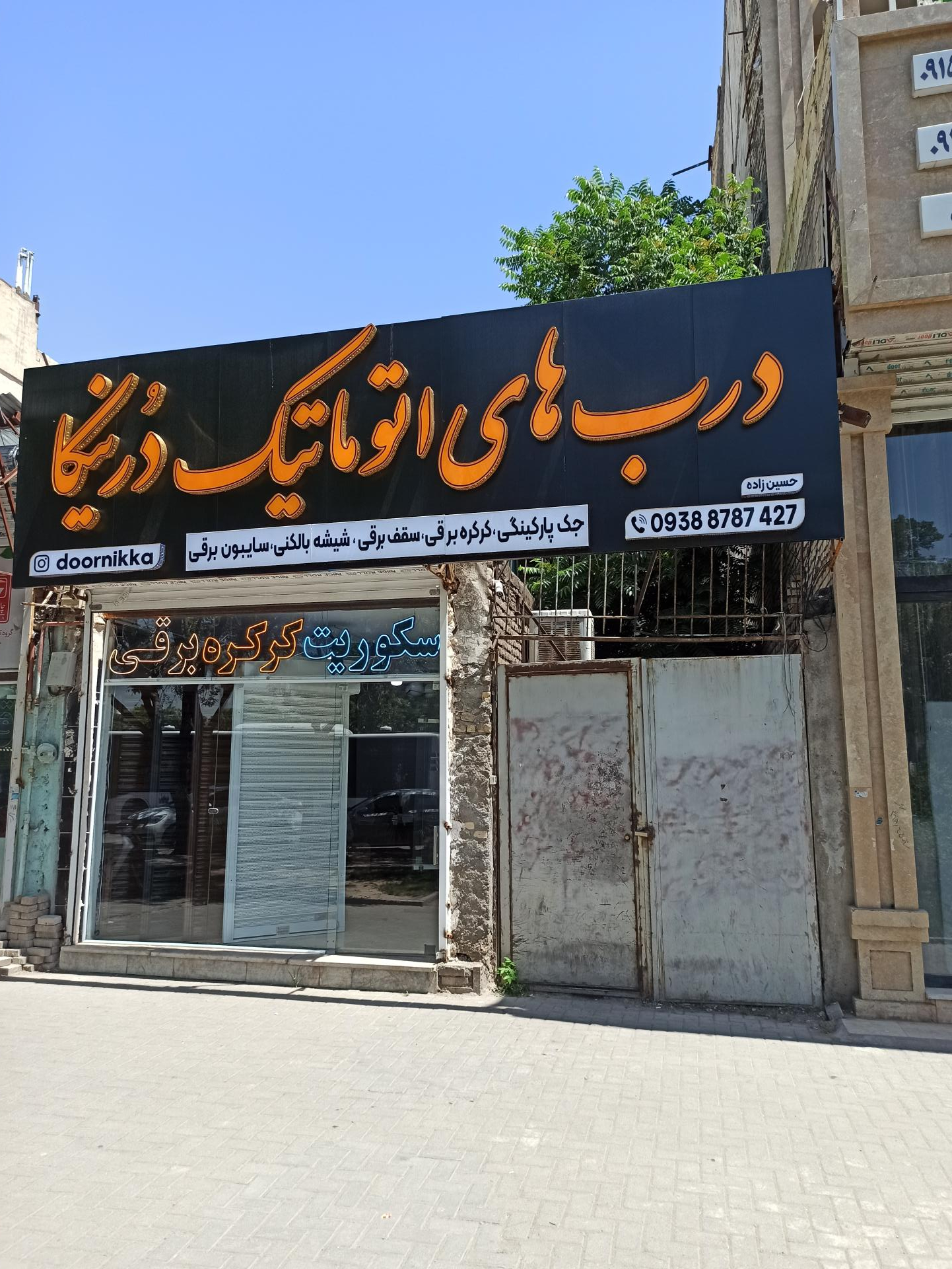 عکس درب های اتوماتیک درنیکا