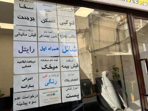 عکس کافی نت رضوان