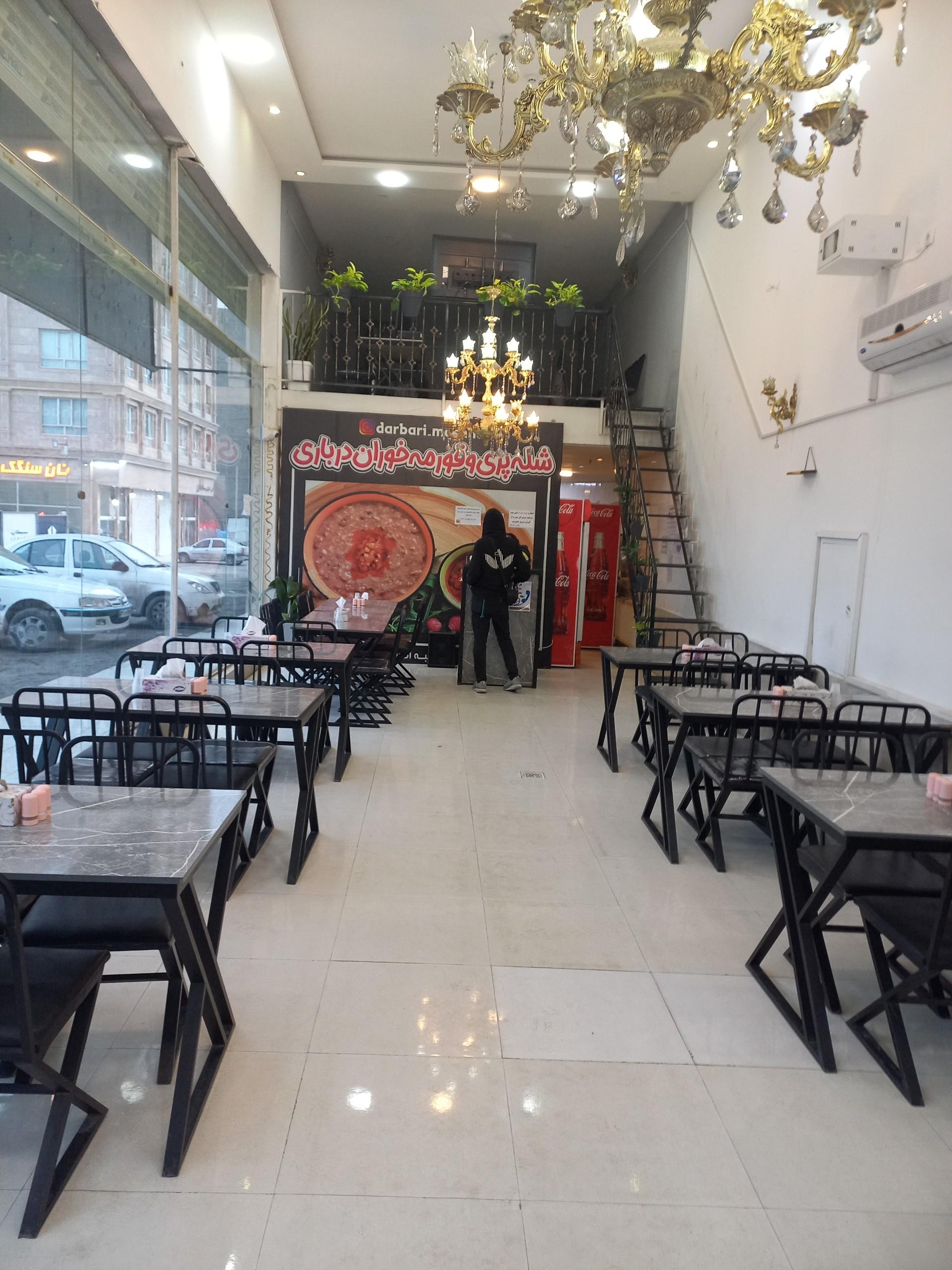 عکس شله درباری