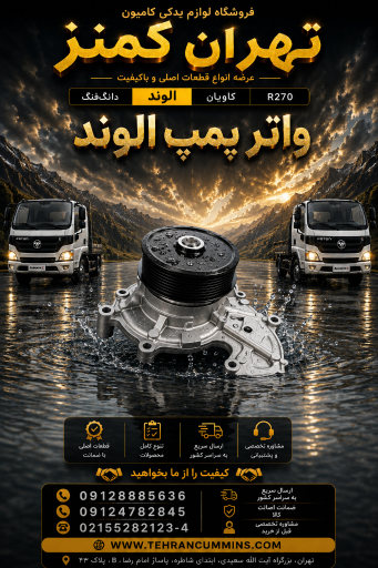 عکس فروشگاه لوازم یدکی دانگ فنگ تهران کمنز