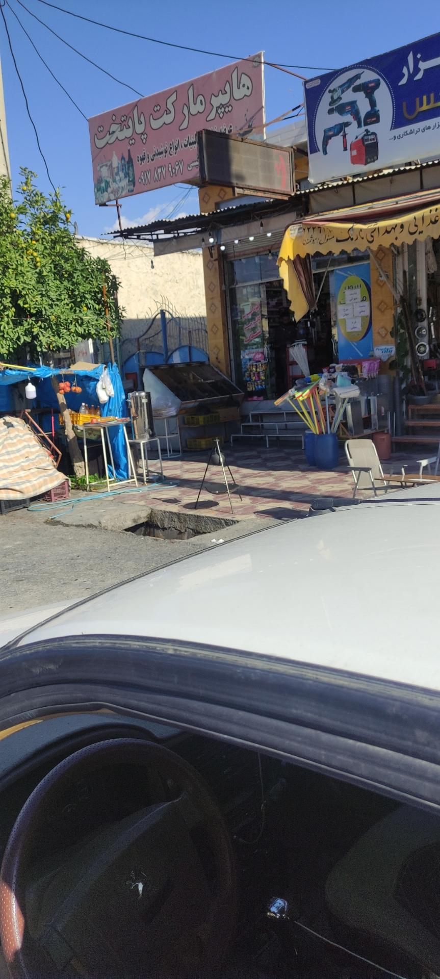 عکس هایپر مارکت پایتخت 