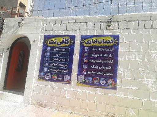 عکس خدمات اینترنتی دناپرداز